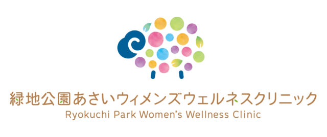 緑地公園あさいウィメンズウェルネスクリニック
